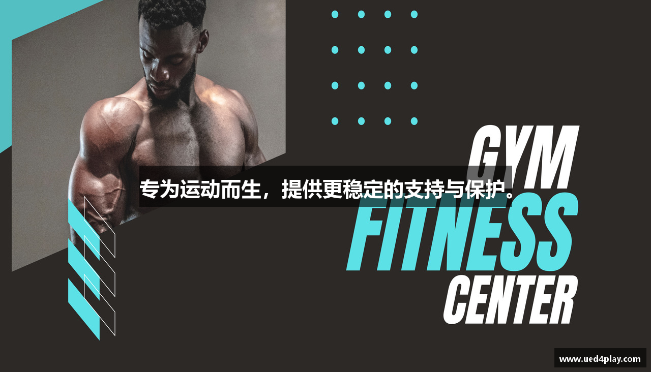 ued4娱乐官网