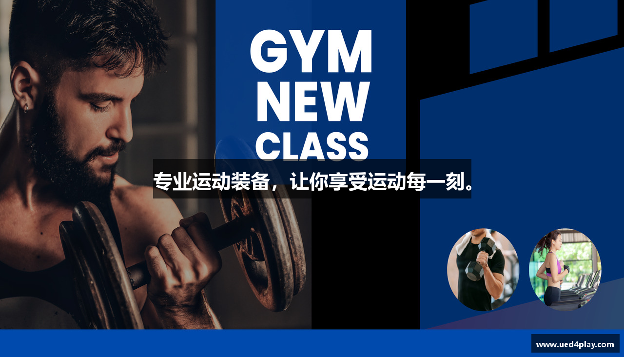 ued4娱乐app下载